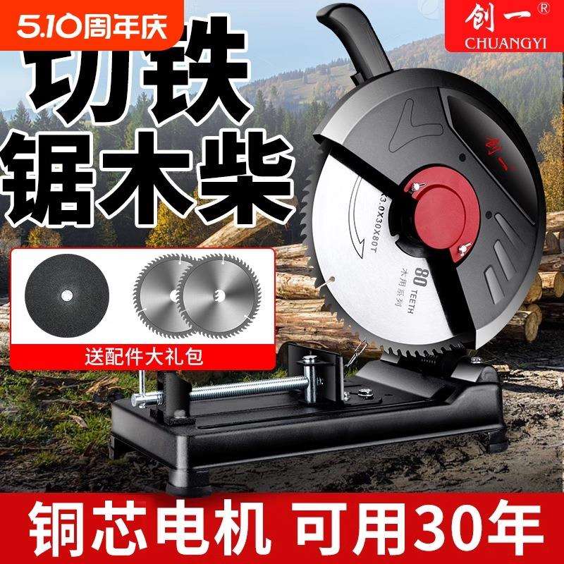创一型材切割机金属钢材大功率台式木工专用切割锯小型220v钢材机图片
