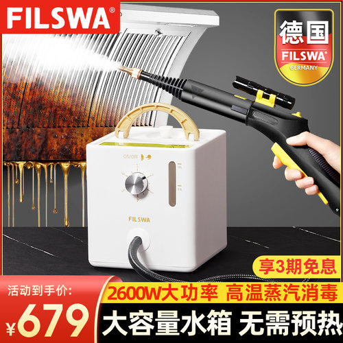 德国蒸汽清洁机家用高温高压家电空调油烟机专用多功能清洗一体机