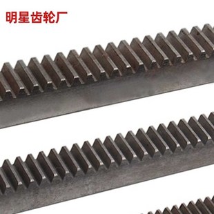 直齿条正齿条齿条1.25模数3.5模6模8模 长度1米1.5米2米现货