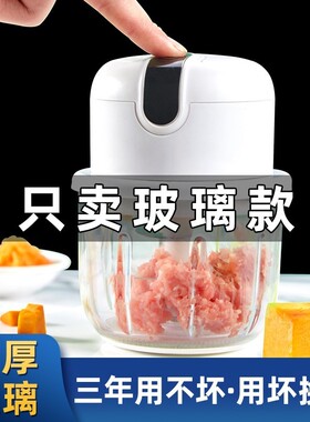 品代蒜泥神器玻璃绞蒜器电动捣蒜器蒜蓉搅碎器打蒜机搅碎机拉蒜器