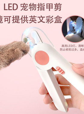 宠物指甲剪猫咪指甲钳带磨甲器狗狗美容指甲刀套餐led灯猫指甲剪