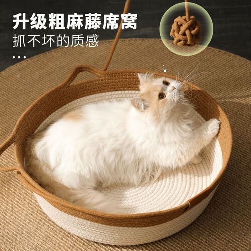 粗麻藤编猫窝四季通用夏天编织猫咪用品睡觉用垫子狗窝夏季宠物床