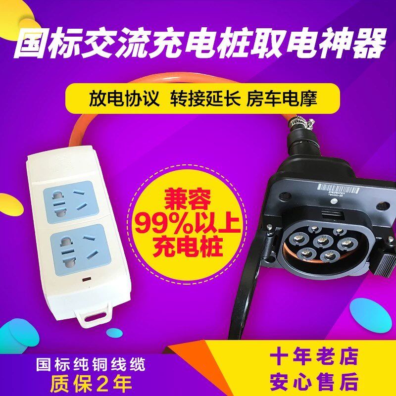 房车电摩锂电池交流慢充桩取放电插座定制带线大功率充电转换器头,汽车用品/电子/清洗/改装,充电桩取电/放电转换器,淘宝优惠券,粉丝福利购,淘宝优惠卷