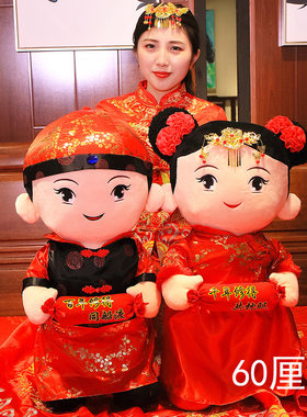 婚庆娃娃毛绒玩具压床情侣公仔一对婚房洋娃娃喜庆抱枕结婚送礼物