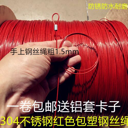 304不锈钢包塑红色绿黄色细软钢丝绳钓鱼线手工线吊牌0.38mm-2mm