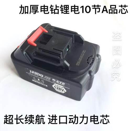 128vf锂电池 充电钻电池21V48V42v88V98V68v电扳手通用动力电池