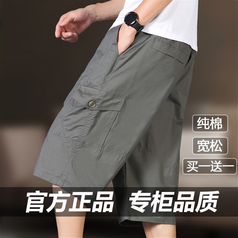 夏季薄款纯棉休闲裤短裤男士七分裤宽松大码中裤马裤多口袋沙滩裤,男装,休闲裤,淘宝优惠券,粉丝福利购,淘宝优惠卷