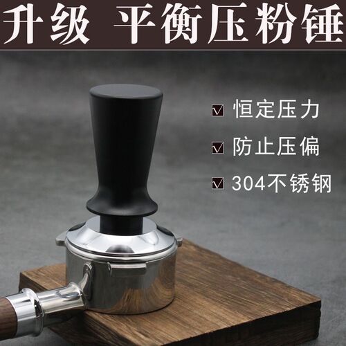 咖啡平衡压粉器51/53/58mm 咖啡压粉锤填压器 弹簧稳定防压偏粉碗