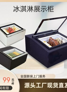 海力台式冰淇淋展示柜摆摊商用桌面炒酸奶冷冻柜挖球冰激凌柜小型