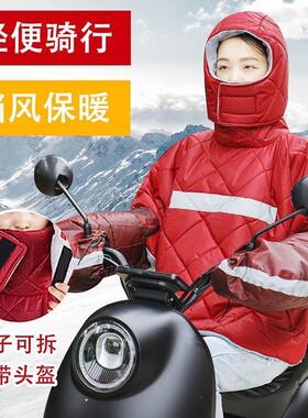 电动车挡风被加绒加厚保暖防寒服短款挡风衣服摩托骑行防风衣冬季