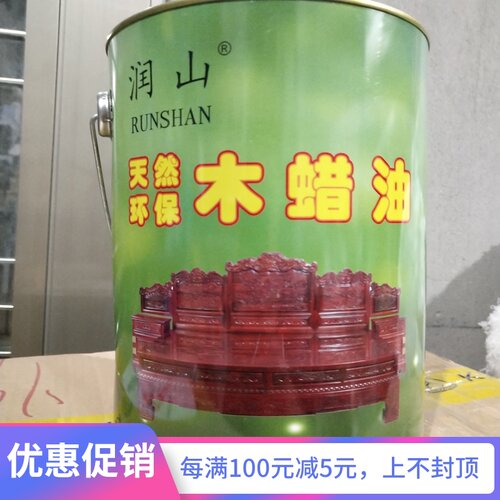 红木家具 环保木蜡油 快干光亮 手感好