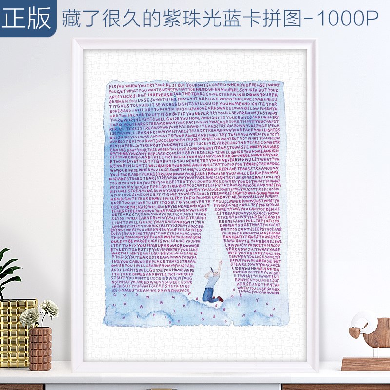 正版藏了很久的紫拼图成人版1000片王一冷高难度解压玩具生日礼物