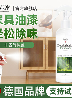 家具除味剂去油漆味神器实木衣柜去除烤漆清漆异味甲醛清除剂除苯