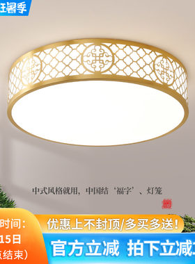 【中国结】新中式吸顶灯全铜卧室灯小客厅饭厅灯超亮房间寝室主灯