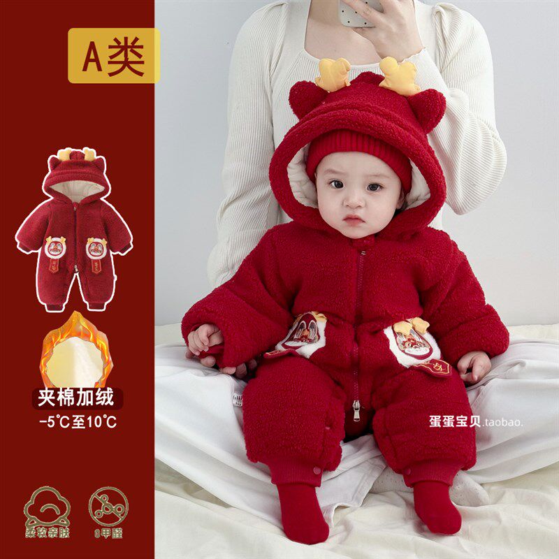 男女宝宝拜年冬装婴儿衣服加厚棉服连体外出新年过年冬季幼儿喜庆