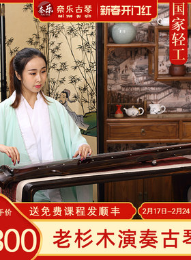 奈乐演奏朱砂伏羲式古琴扬州老杉木手工生漆斫制专业七弦古琴