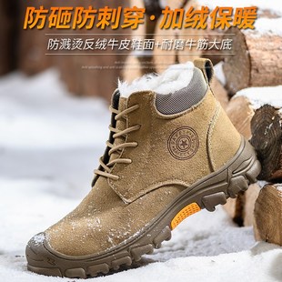 加绒加厚防砸防刺穿电焊防烫防寒工地工作鞋 冬季 男高帮棉鞋 劳保鞋