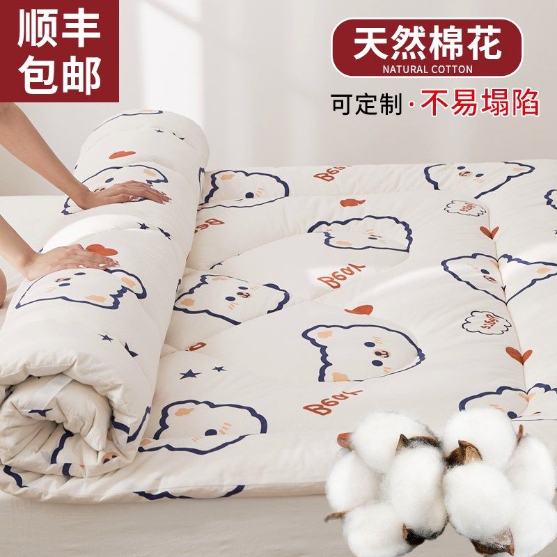 棉花褥子垫被单人床褥棉絮床垫垫褥软垫家用学生宿舍双人被褥铺底,床上用品,床垫/床褥/床护垫/榻榻米床垫,淘宝优惠券,粉丝福利购,淘宝优惠卷