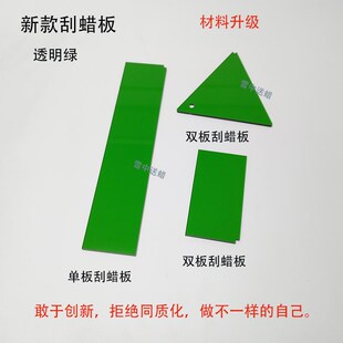 滑雪板打蜡刮蜡板单板刮蜡板双板刮蜡板滑雪板打蜡除蜡保养工具