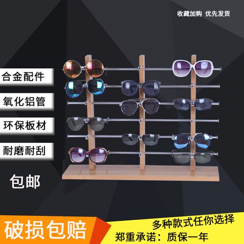 三排木纹白色眼镜展架陈列架展示架可移动墨镜道具架子展示摆地摊