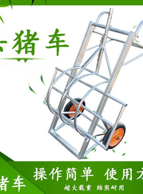 杀猪时用的架子宰猪固定架加厚镀锌钢管移动式杀猪车杀猪工具推车