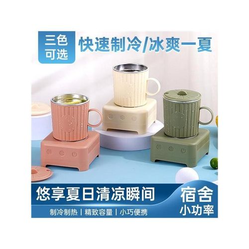 快速制冷杯大容量快速制冷啤酒饮料速冷保温冷热杯冰镇降温杯宿舍