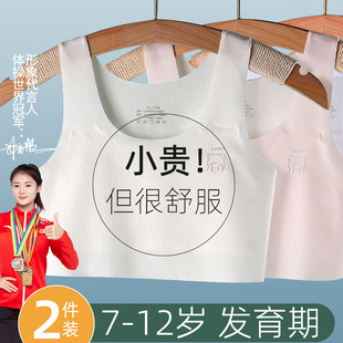 女童内衣发育期小学生11岁初中生小背心大童少女儿童文胸冰丝无痕