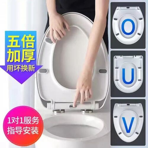 通用家用马桶盖加厚缓降老式座便器盖座便盖板马桶配件U型V型O型