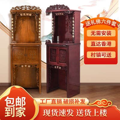 神明桌敬神供神台橱柜仙堂柜地主爷佛龛新中式立柜财神爷柜子佛像