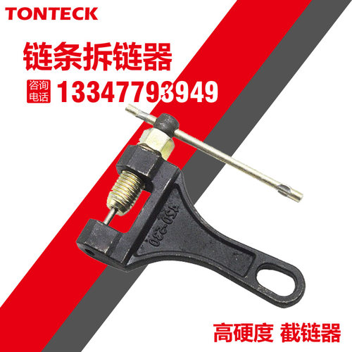 截链器打链器工业链条摩托车链拆卸工具2分3分4分5分6分1寸拆链器