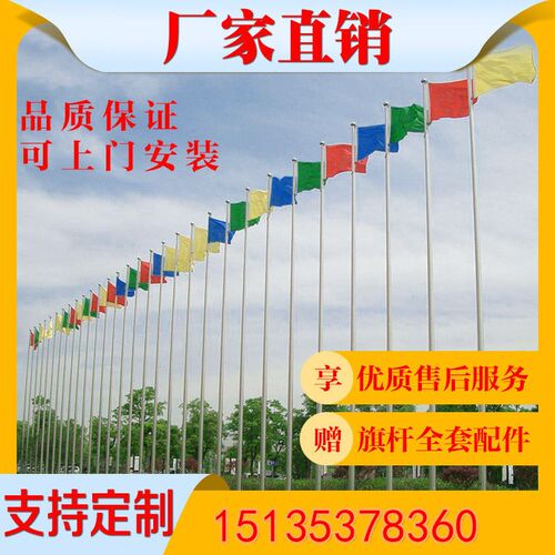 改红旗杆户外不锈钢9米12米学校升旗配件国旗红旗杆子国旗杆定制