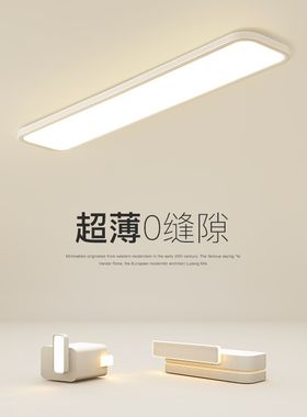 超薄阳台灯简约现代LED吸顶灯长方形卧室灯客厅走道灯创意走廊灯