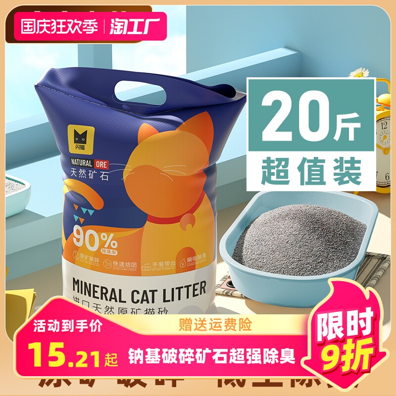 钠基破碎矿石猫砂超强除臭无尘抑菌活性炭猫砂无粉尘膨润土矿物砂 - 实物图