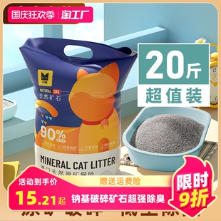 钠基破碎矿石猫砂超强除臭无尘抑菌活性炭猫砂无粉尘膨润土矿物砂
