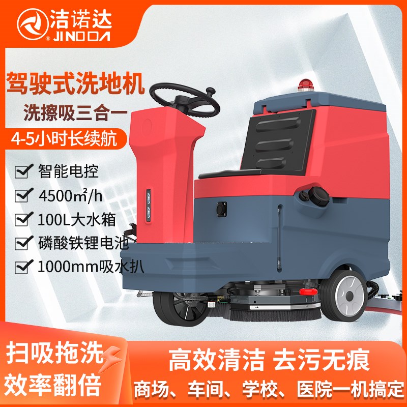 工业洗地机驾驶式吸拖一体商用工厂车间自动清洗大型手推式洗地机