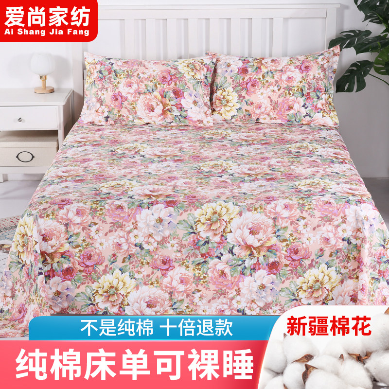 纯棉床单 单件单人1.5床秋春季双人1.8m2米睡单炕单裸睡全棉被单