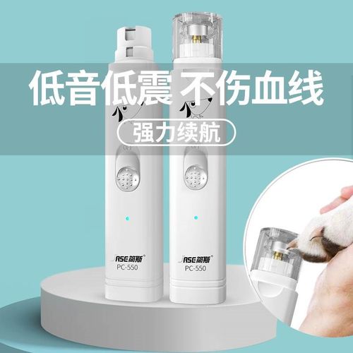 简斯宠物电动磨甲器猫咪指甲剪刀钳泰迪狗狗指甲新手打磨剪爪用品
