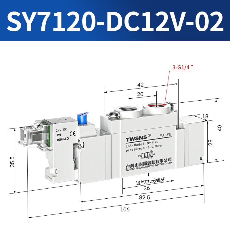 山耐斯气动电磁控制阀SY5120-01-02小型SY5220/3P120/7120/3220