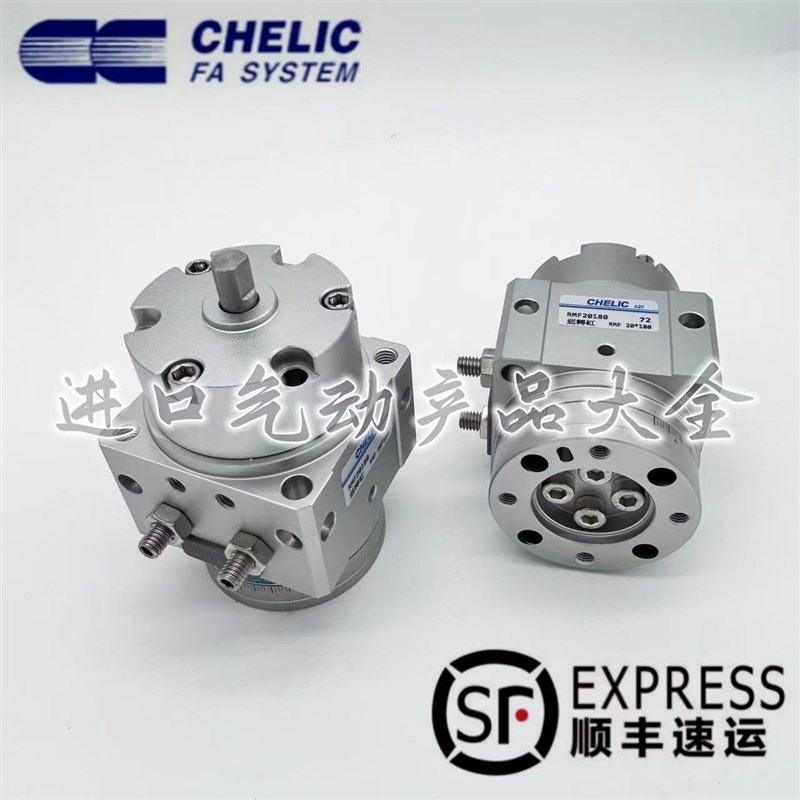气立可CHELIC回转气缸RMF10X90v/180RMF15-20-30-40-50X90-180