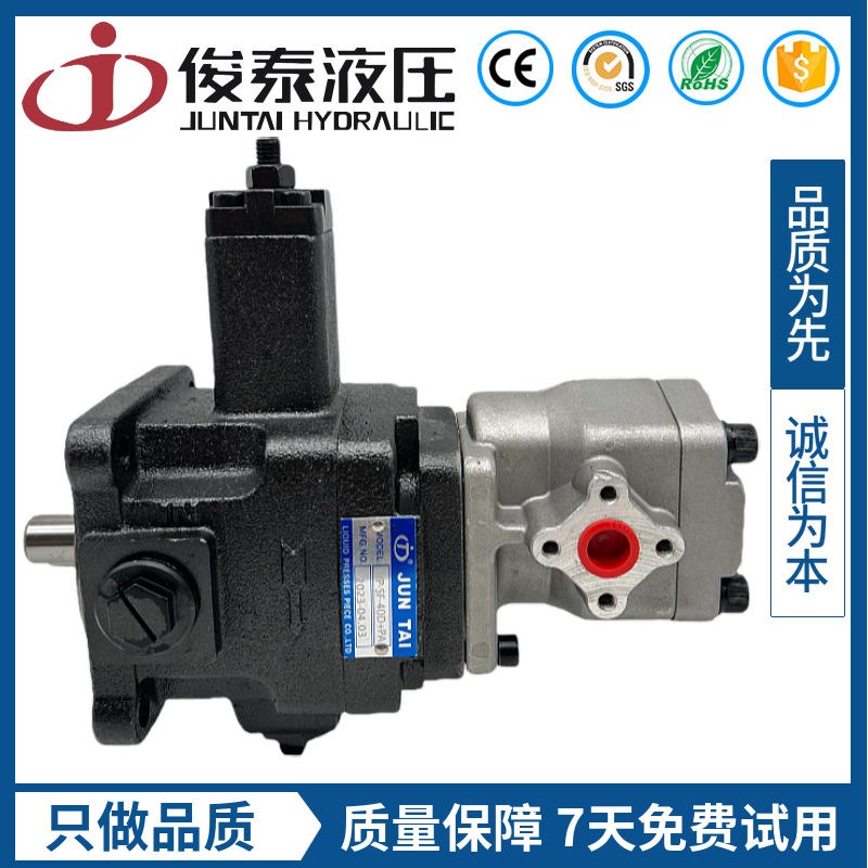 俊泰液压VP-SF-40D/40C/40B/40A/30D/30C/30B/30A+WPA高低压组合