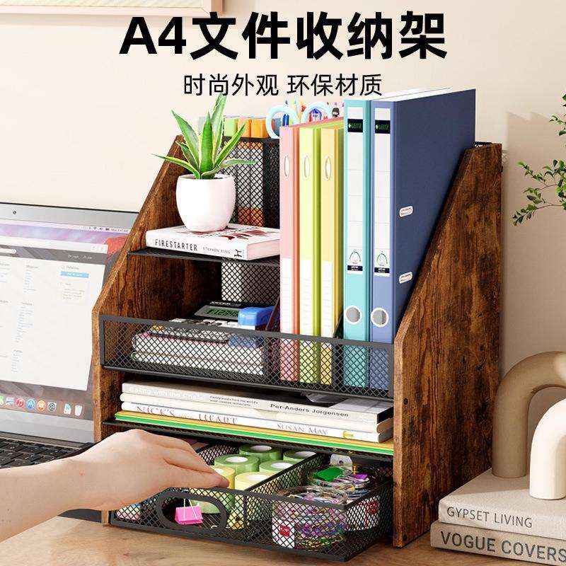 办公桌简约金属文件收纳架带抽屉网状文件收纳架多层垂直纸信存储