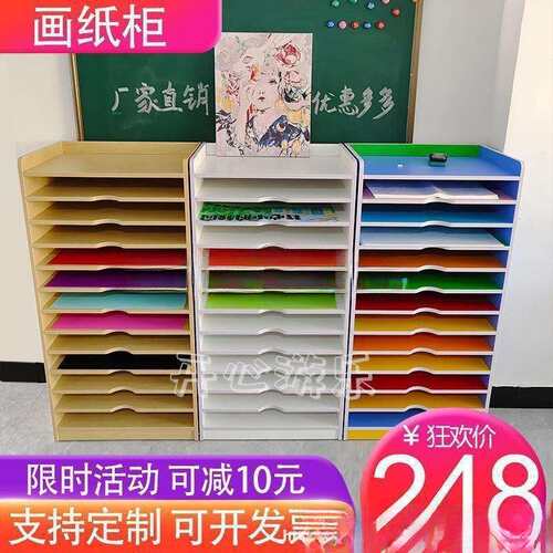 绘画美术室幼儿园收纳柜置物架美工纸柜白色画板卡纸画纸四开4K架