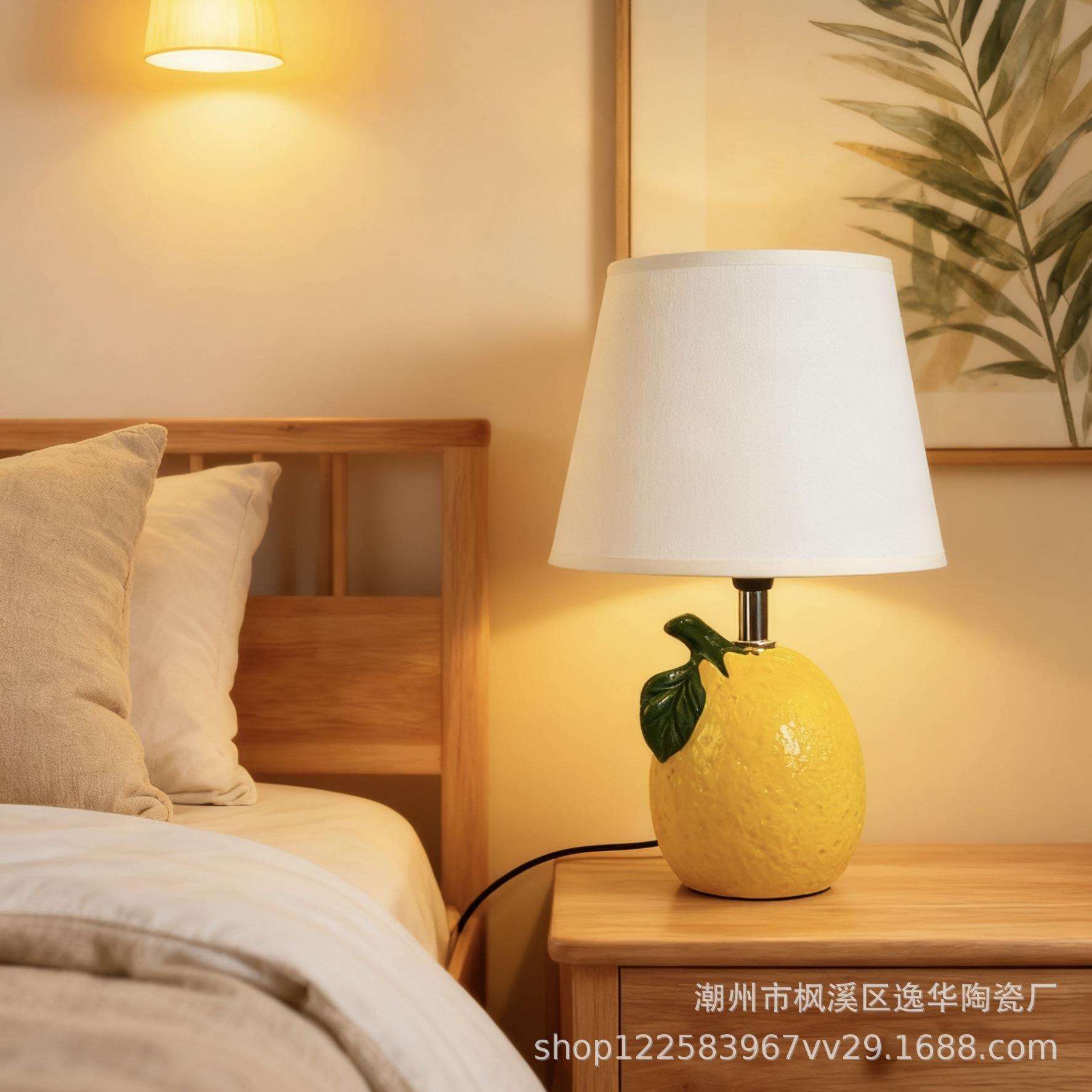 水果造型柠檬创意陶瓷台灯床头高级感轻奢家居灯具现代简约台灯