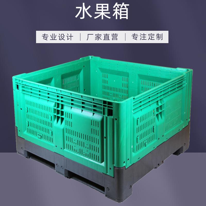 大号加厚水果箱塑料折叠箱可叠加果蔬运输箱仓储物流周转箱子
