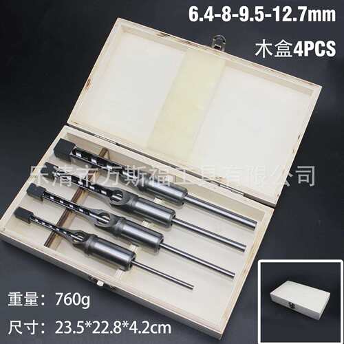 方孔钻木盒套装 方榫钻头组套4PCS/5PCS/6PCS跨境款组合木工方孔