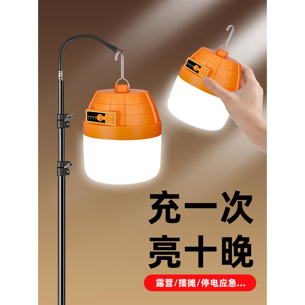 照明灯灯摆地摊照明灯户外充电续航露营led超亮充电夜市超长应急