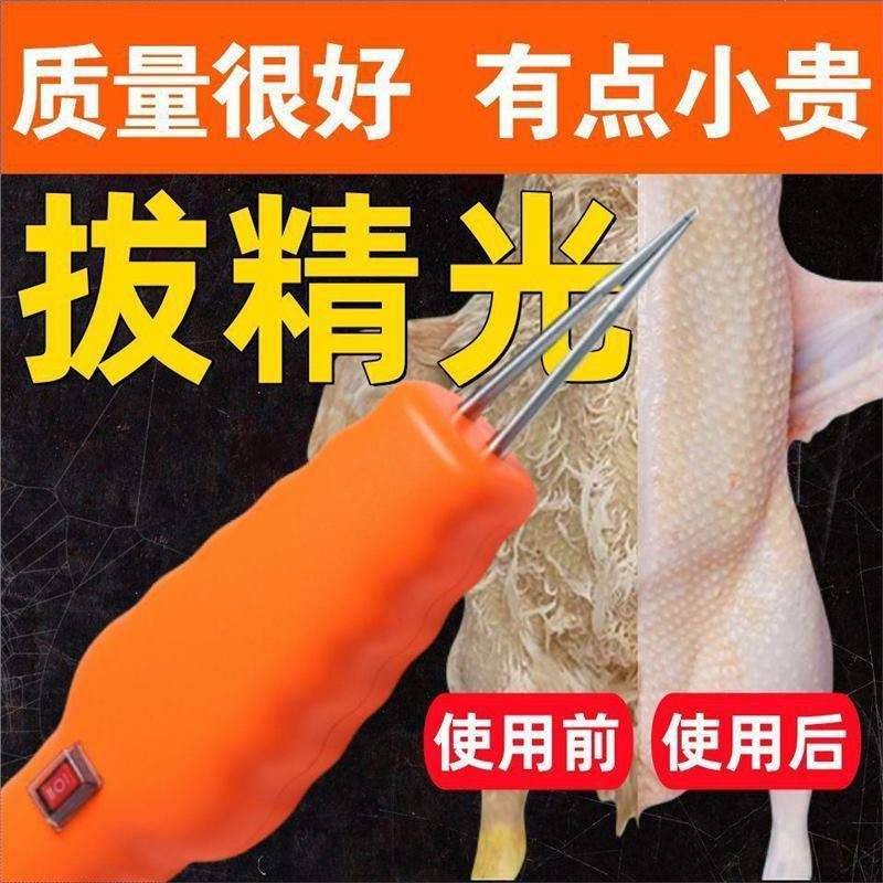 家禽拔毛机器宰鸡拔鸭毛神器新款去鸭毛神器全自动鸡鸭鸭子拔毛器