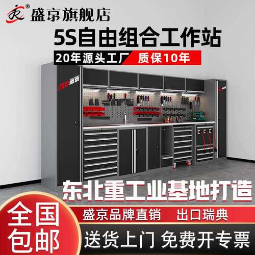 工作站汽车维修专用工具车重型多功能工作台组合五金工具柜车间