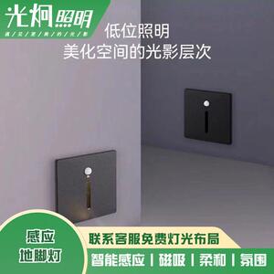 厂家直销体感红外感应地脚灯LED无主灯楼梯过道磁吸壁灯踏步垫过