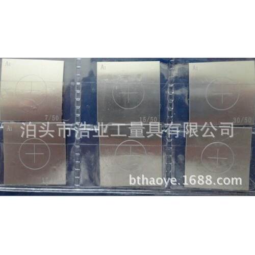 磁性灵敏度试片 磁粉探伤试片 A1型标准灵敏度试片 八角试块